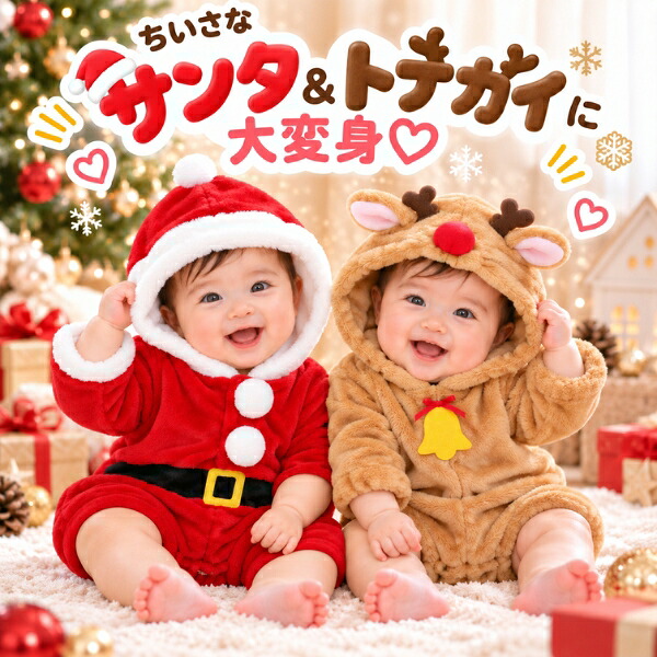 🆕【⭐訂購⭐】🇯🇵日本直送 🌀 #聖誕老人 #聖誕鹿 造型嬰兒夾衣/連身衣 [3款選] 🌀 [PLJA-0265] [261118]