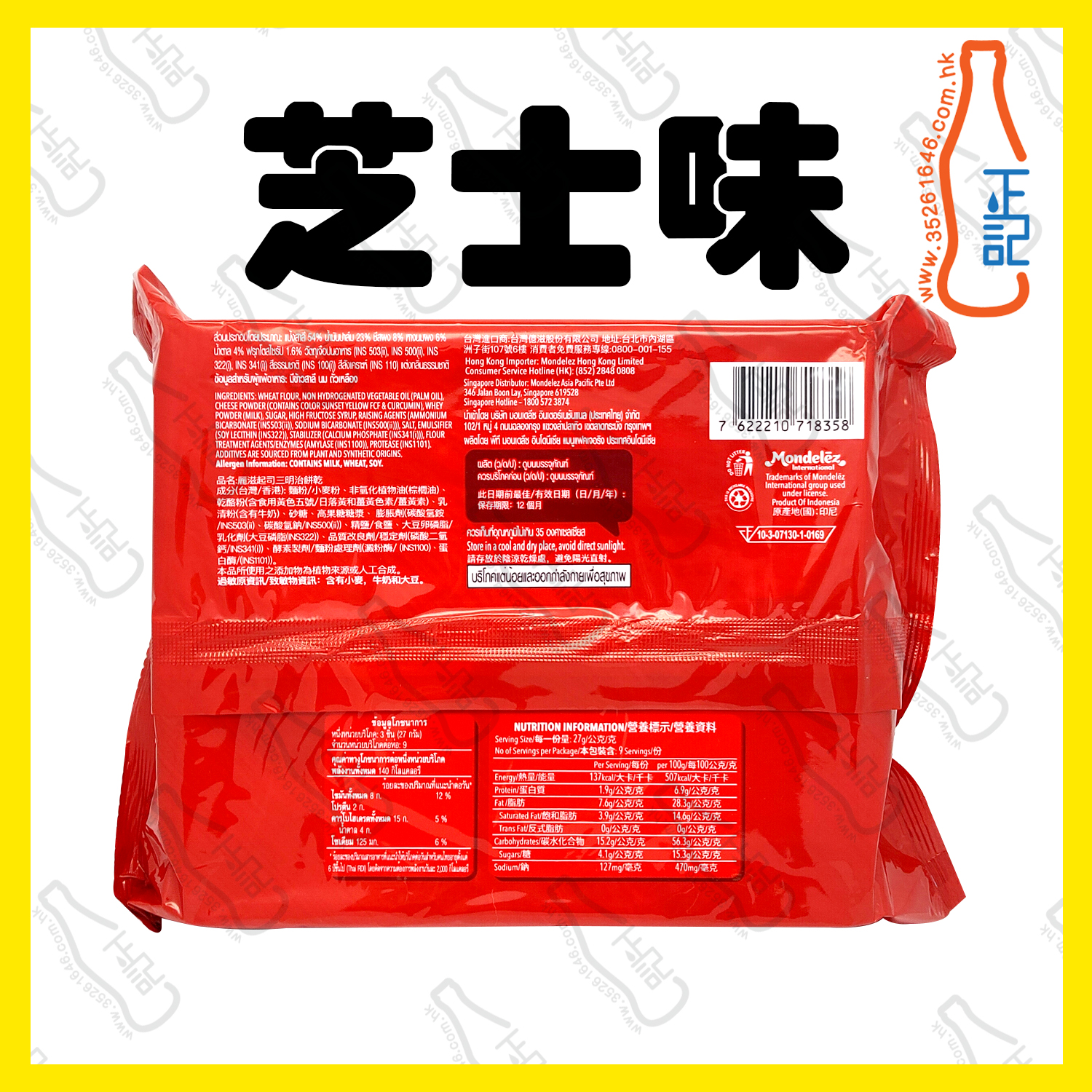 ==RITZ 卡夫芝士餅 9包裝 /包