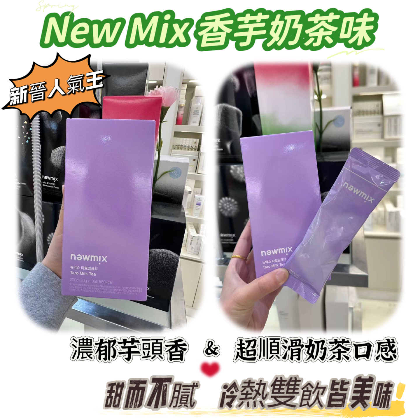 韓國🇰🇷人氣newmix  coffee 代購