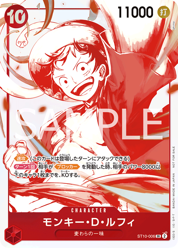 One Piece TCG Card Game - ST10-006 Luffy PROMO (AA) 