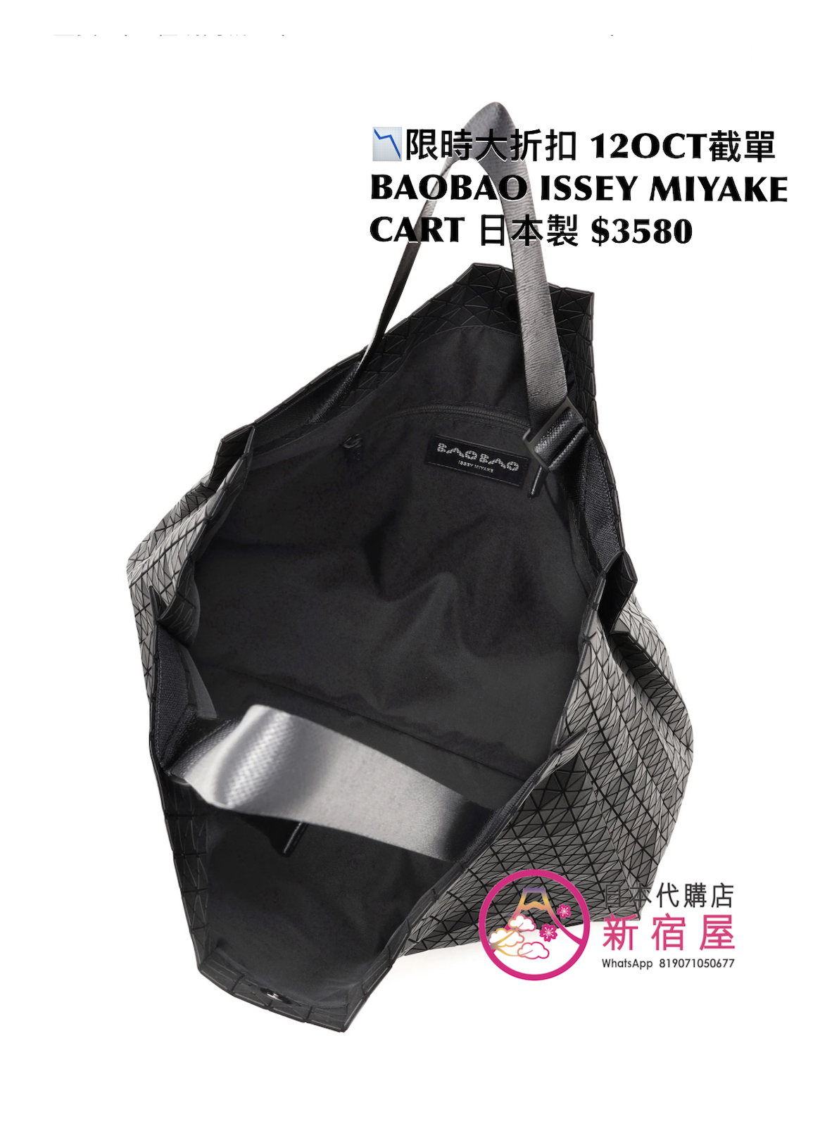 BAOBAO ISSEY MIYAKE CART