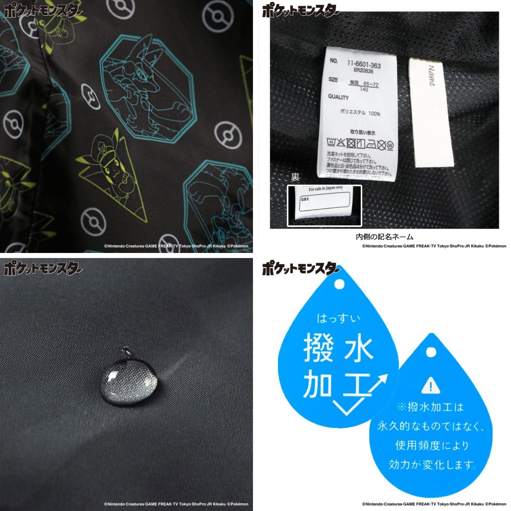 🆕【⭐訂購⭐】 🇯🇵日本直送 🌀#Pokemon 撥水加工防風外套🌀 [ELIA-0052][261008]