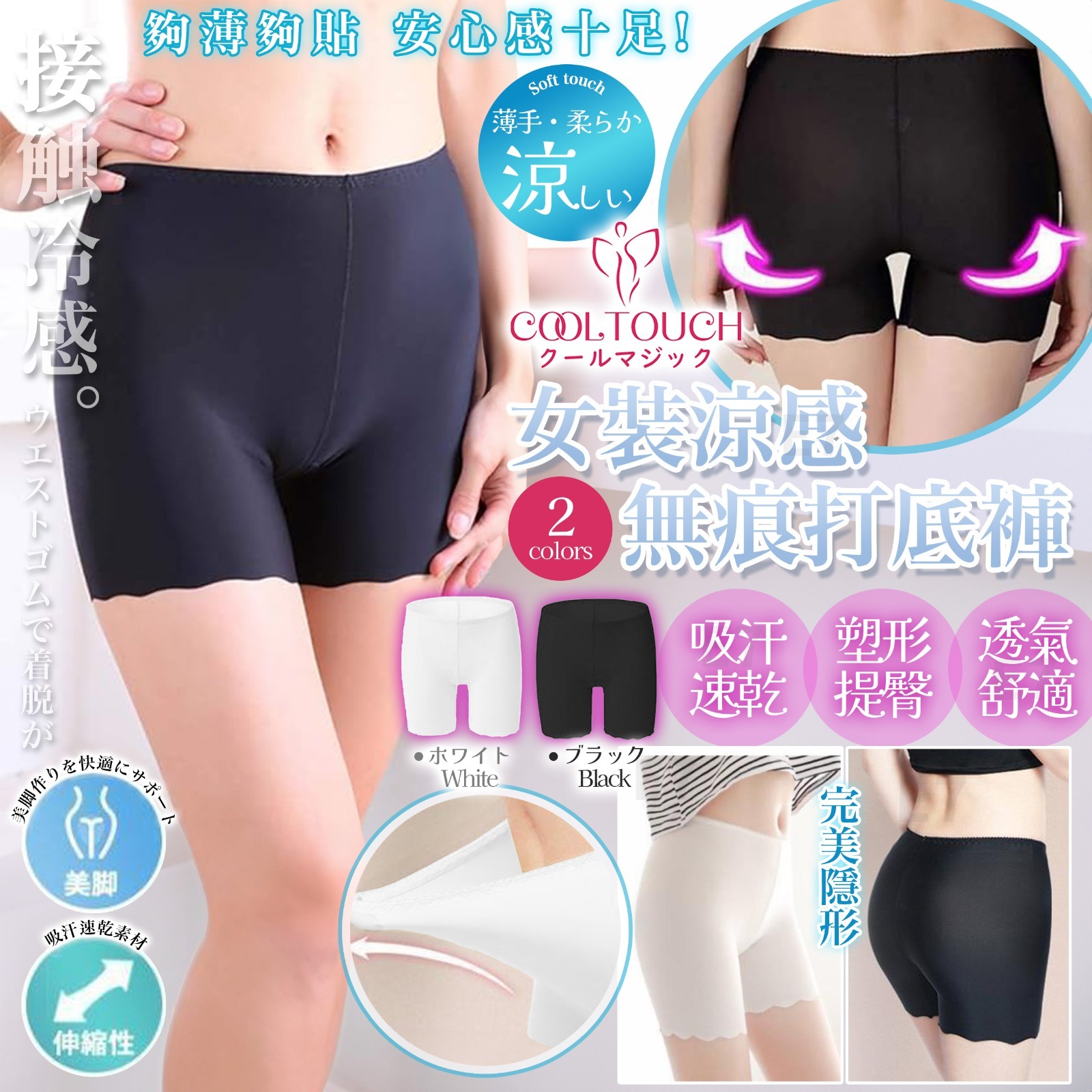 COOL TOUCH 女裝涼感無痕打底褲 (1套6條)-預計7月初到貨