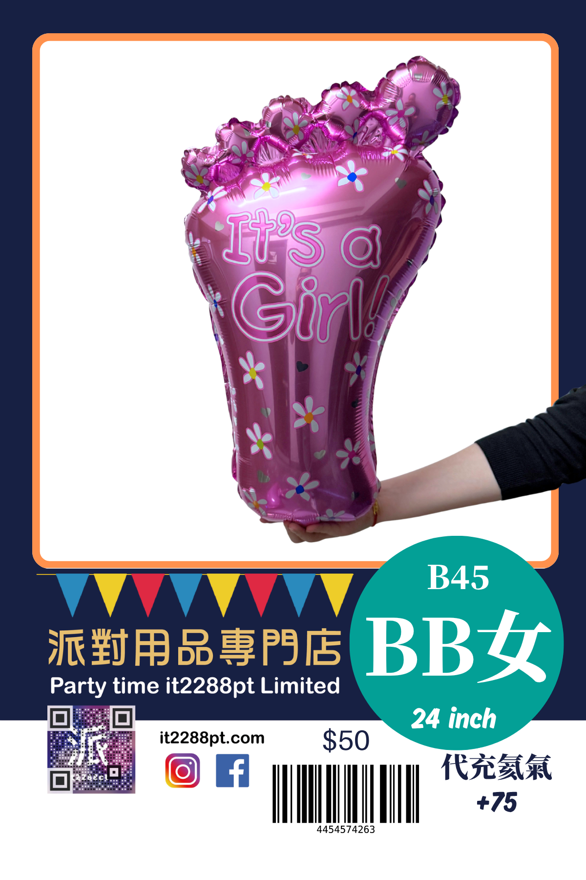 BB仔BB女氣球｜Baby Boy Baby Girl 鋁膜氣球｜性別揭曉 派對裝飾｜香港門市現貨 即日取