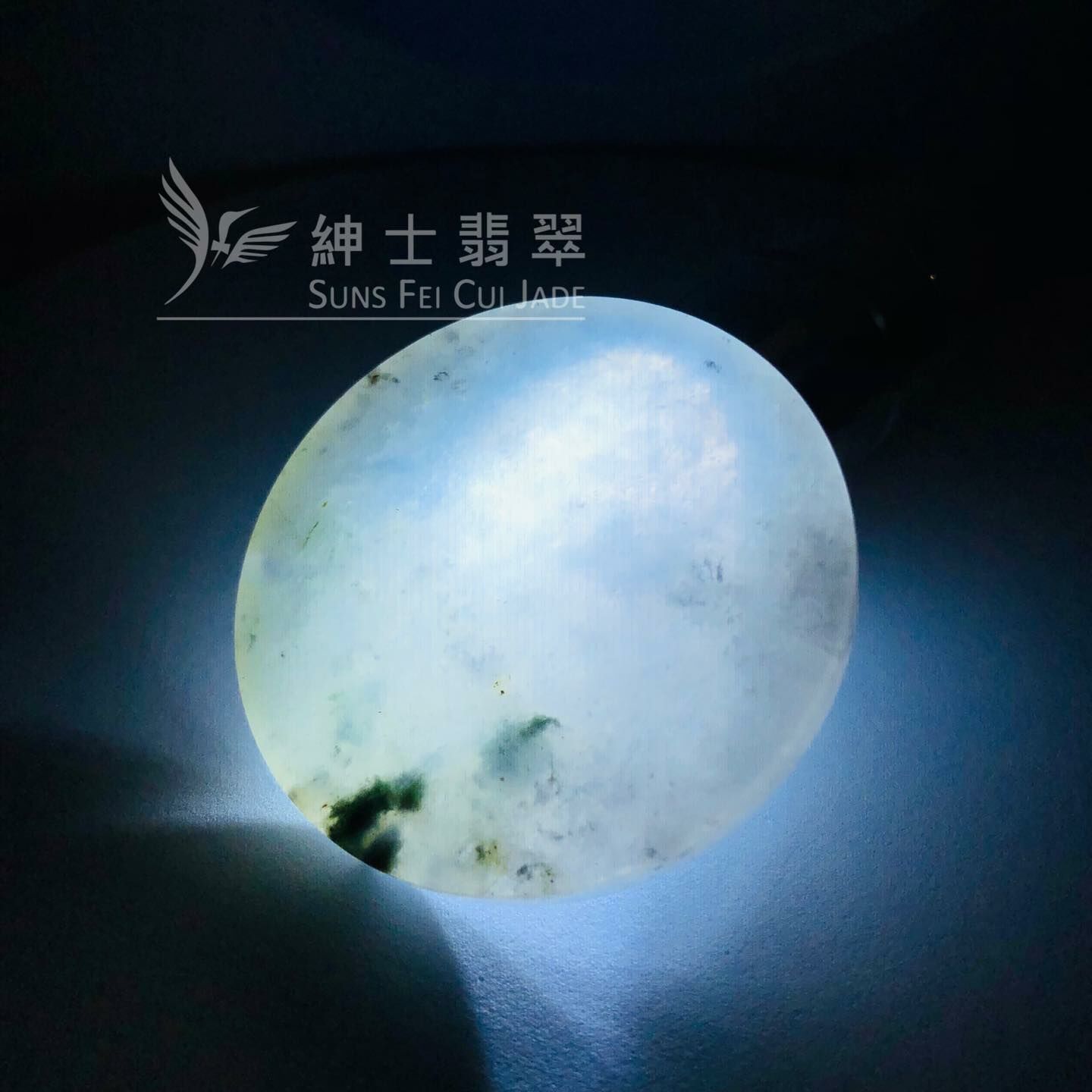 翡翠芝麻花無事牌