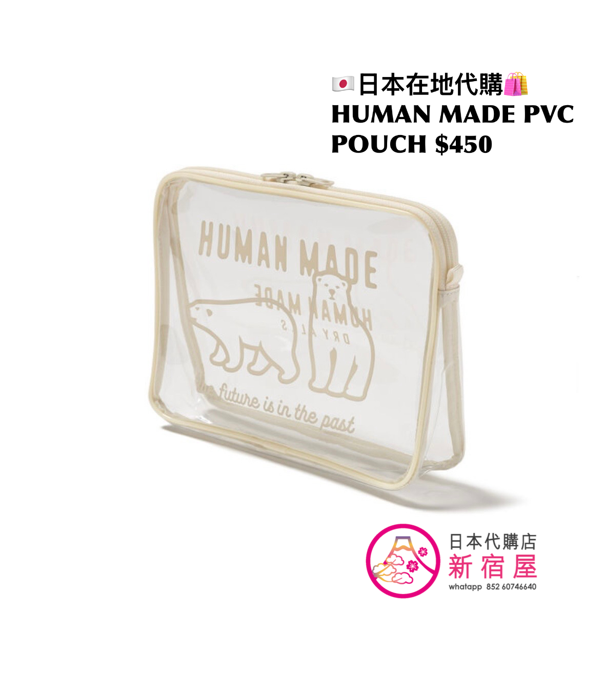 HUMAN MADE PVC POUCH