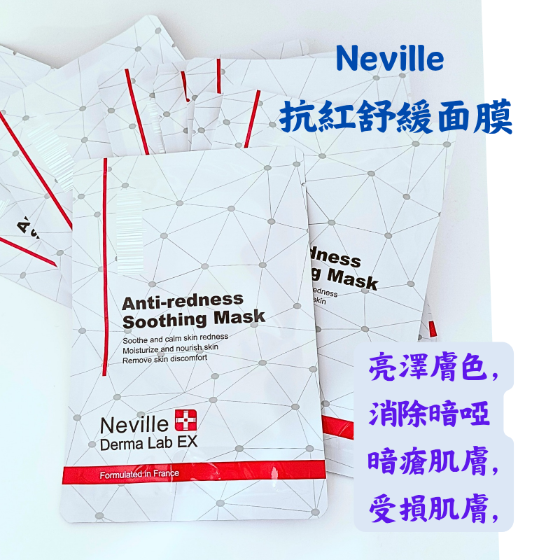 Neville 速效退紅舒緩面膜Anti-redness Soothing Mask 1片