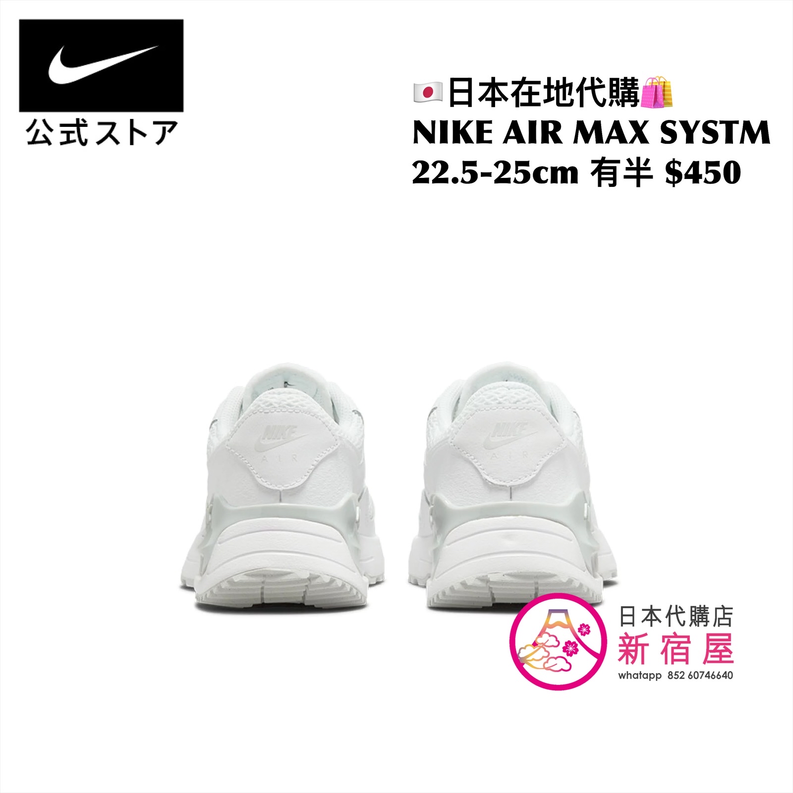 NIKE AIR MAX SYSTM 輕量