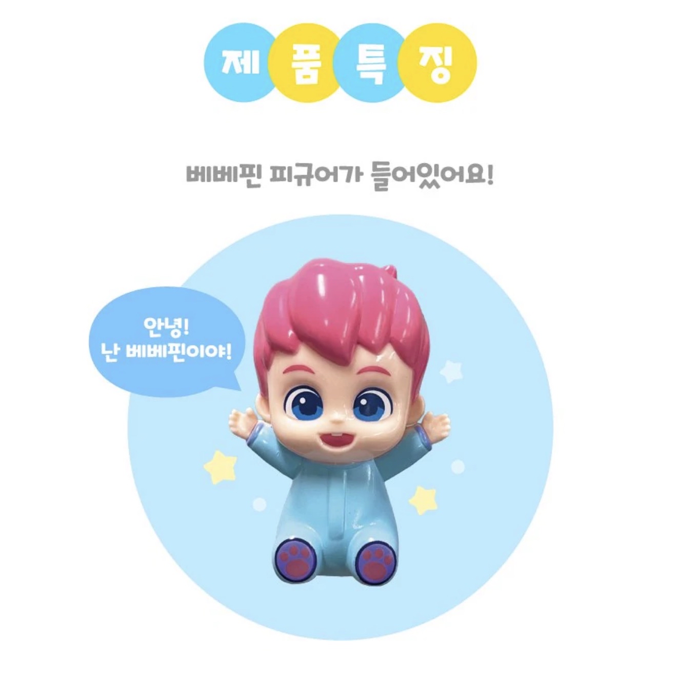 Bebefinn 加油站⛽️洗車店