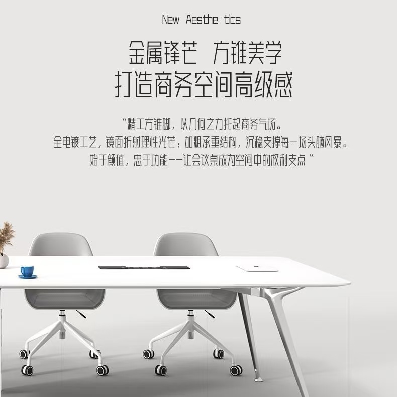 小型會議桌簡約現代 8 人電鍍鋼架長桌子公司開會 6 人會議室桌椅組合‑table