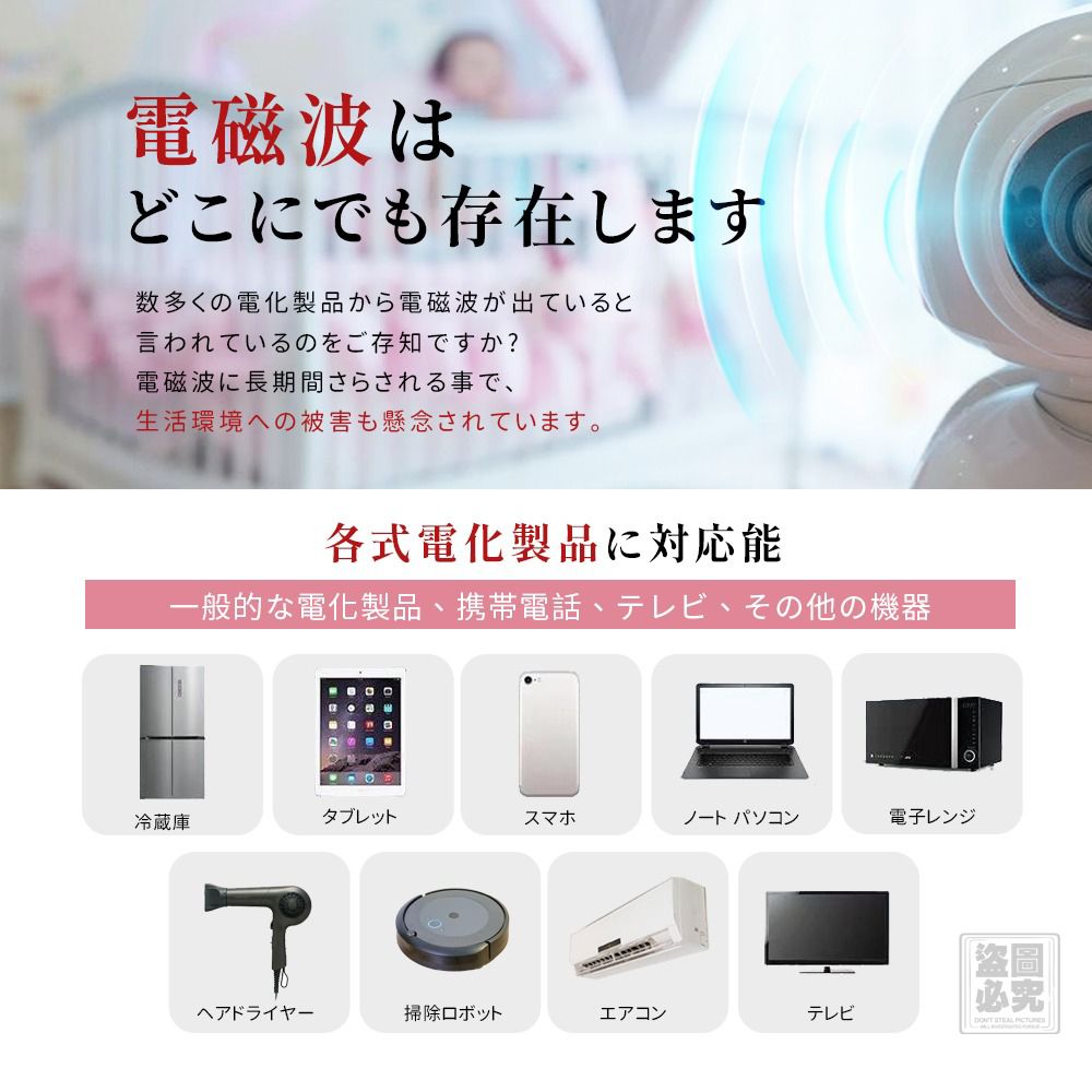 $55盒.2盒起$45盒.日本 萬用智慧防電磁波輻射貼
