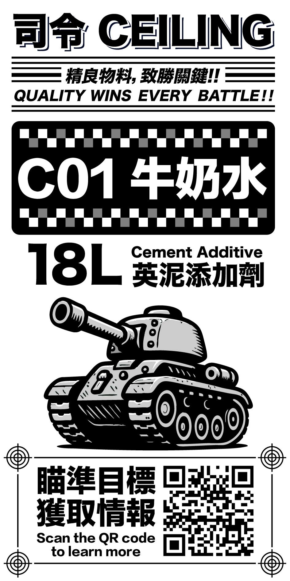 司令牛奶水(限時優惠)(18升桶裝)