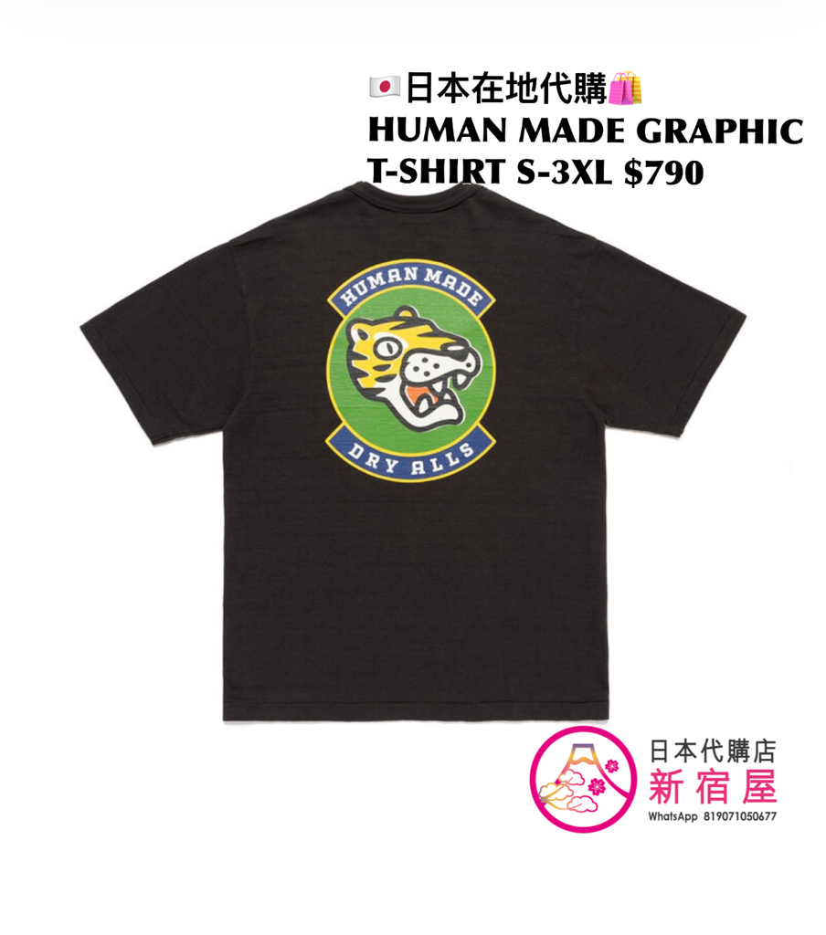 HUMAN MADE GRAPHIC T-SHIRT