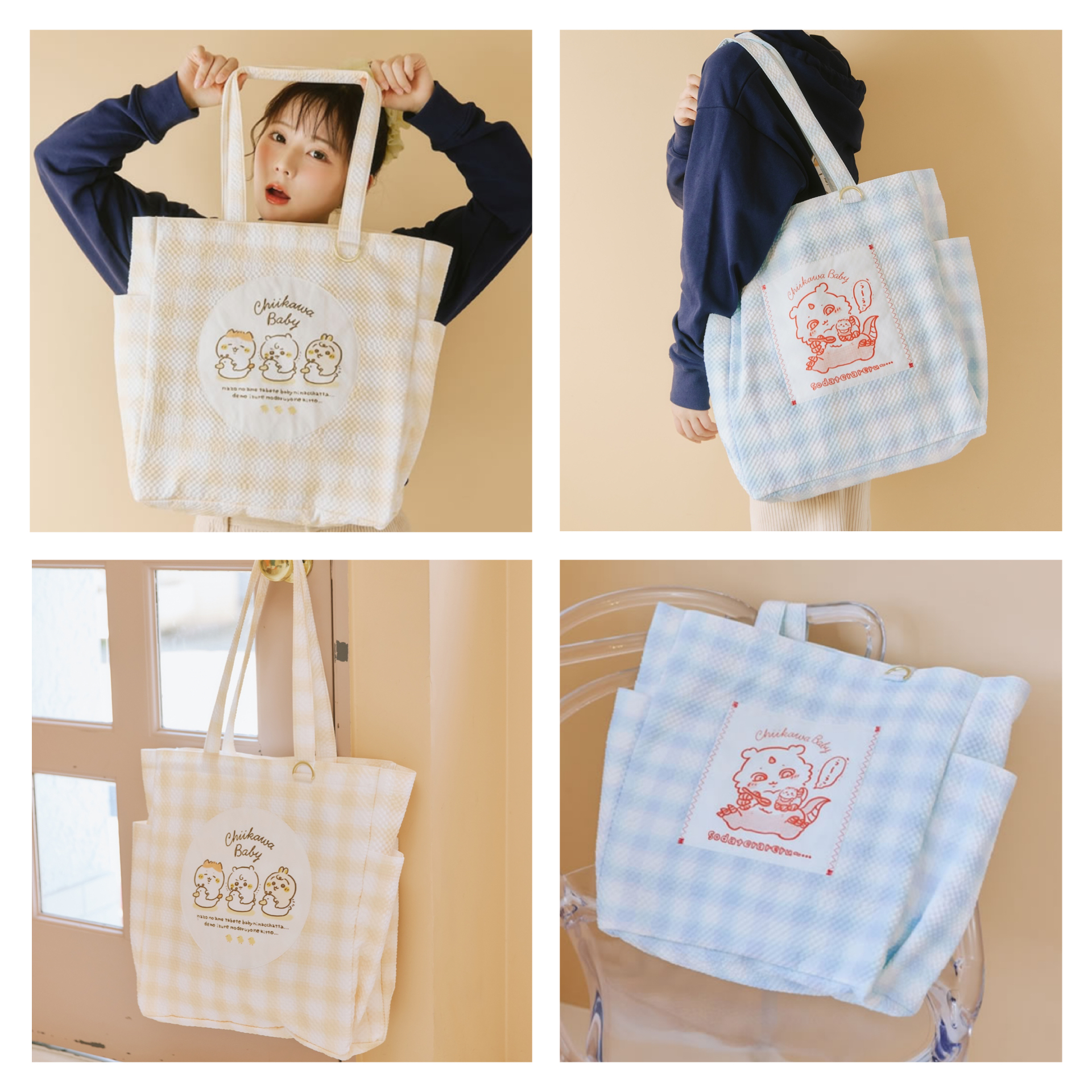 日本預訂📍Chiikawa Baby可愛BB樣系列第二彈 - 大容量Tote Bag 23/1日本開售