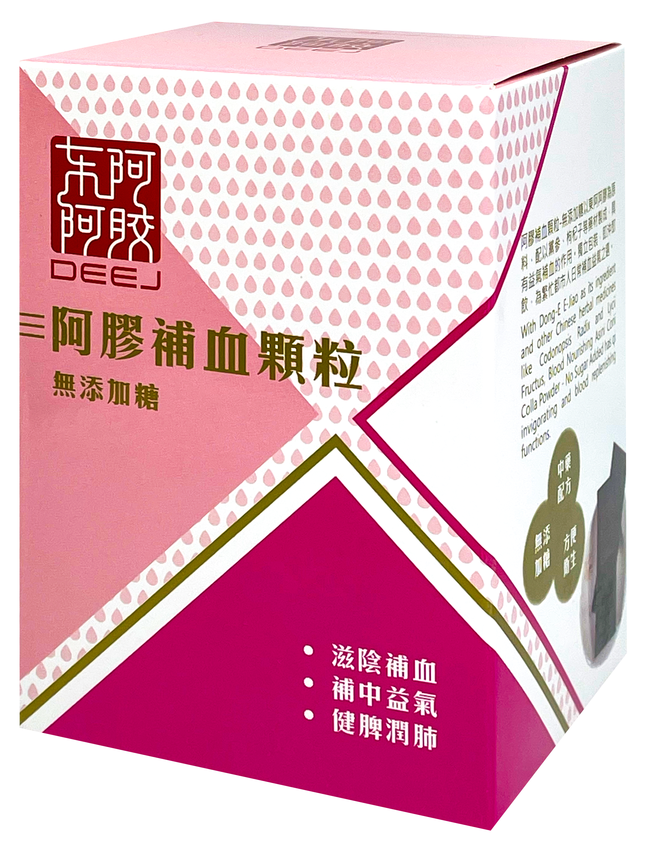 阿膠補血顆粒 4g x 20包