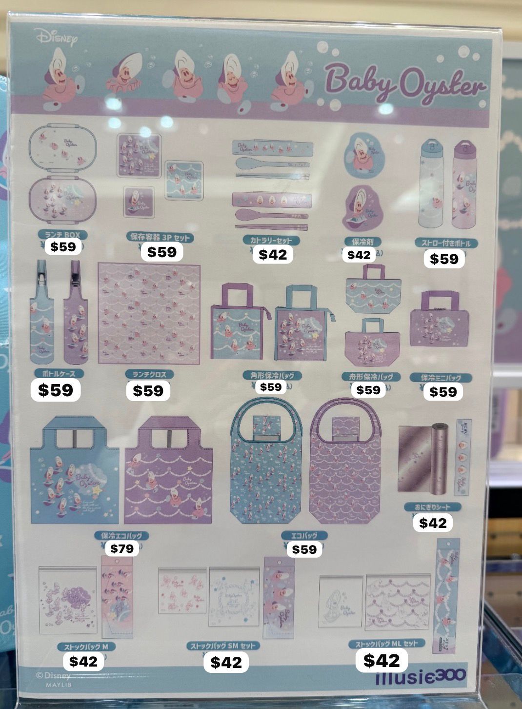 四月連線貨品 -  日本 illusie300 x Baby Oyster生蠔寶寶系列精品