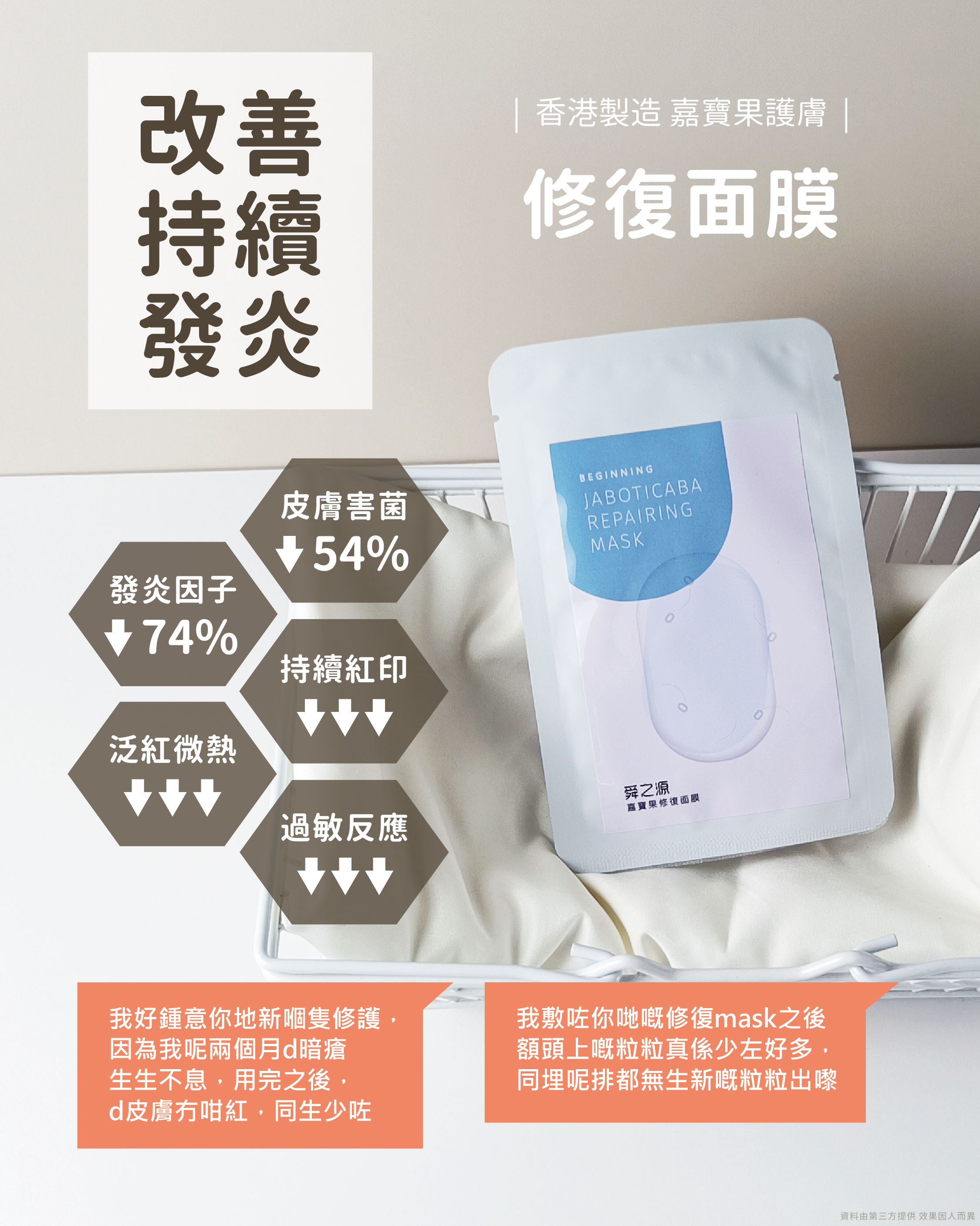20片自由搭！3款嘉寶果面膜任選（抗痘修護/修復/水潤膠原增生)