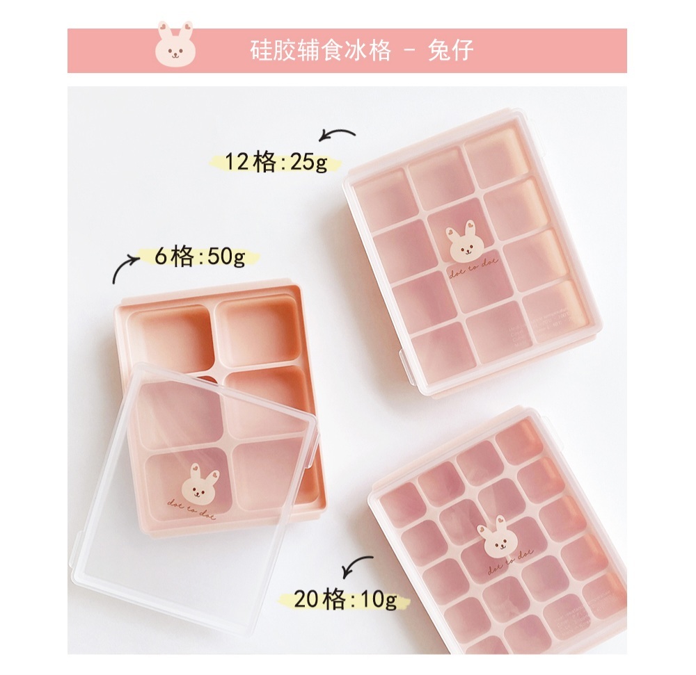 dot to dot x TGM 硅膠輔食冰格