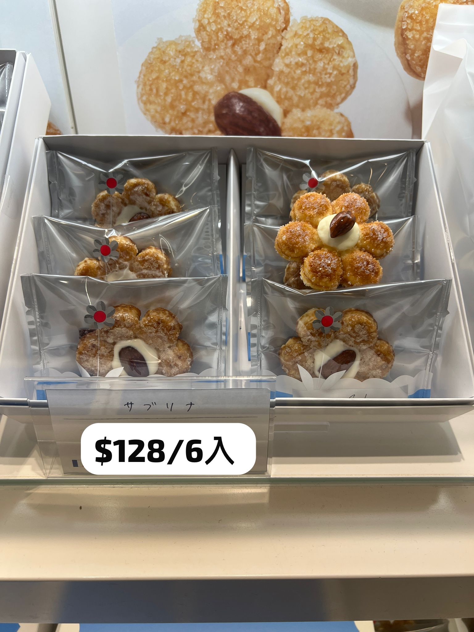 薫るバター Sabrina 牛油千層酥花朵 2月初到貨