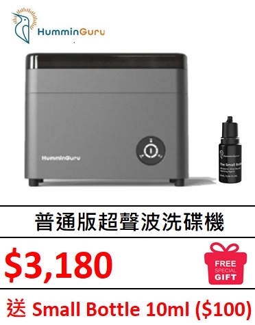 ⭐️ HumminGuru Ultasonic Vinyl Record Cleaner