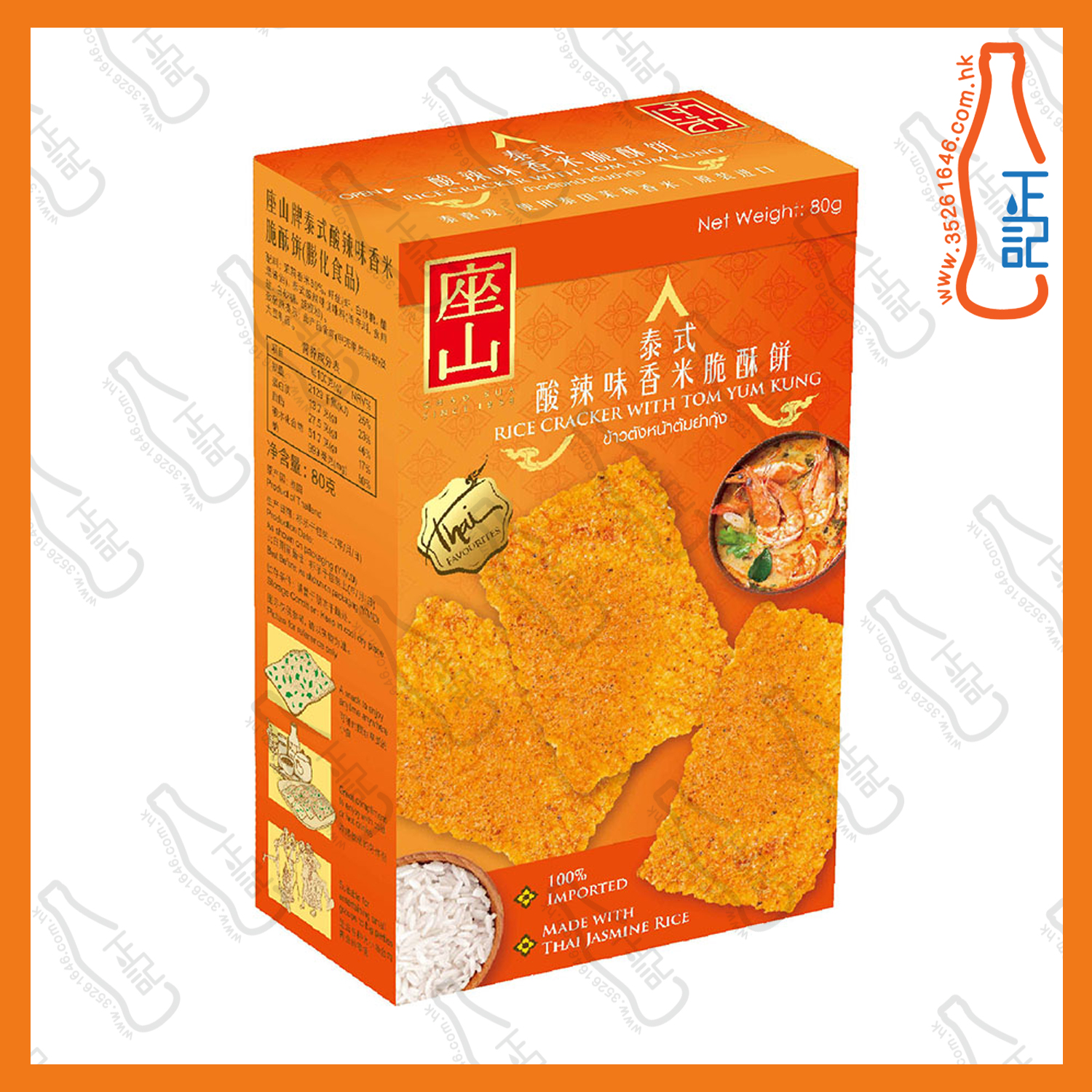 ==座山泰式酸辣味香米脆酥餅 80g /盒