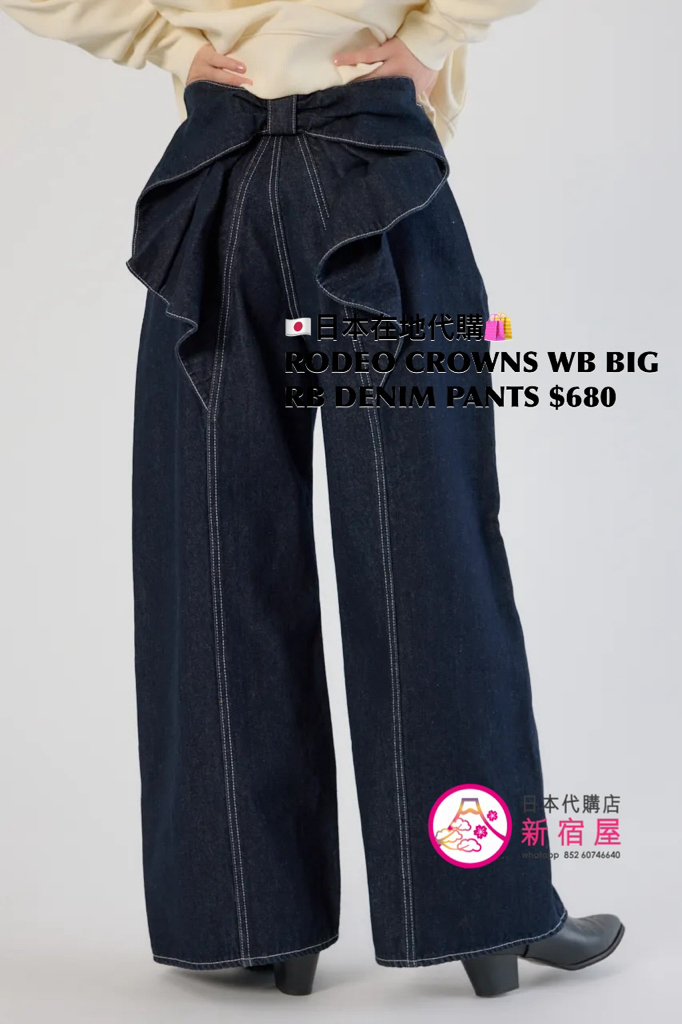 RODEO CROWNS WIDE BOWL BIG RIBBON DENIM PANTS 