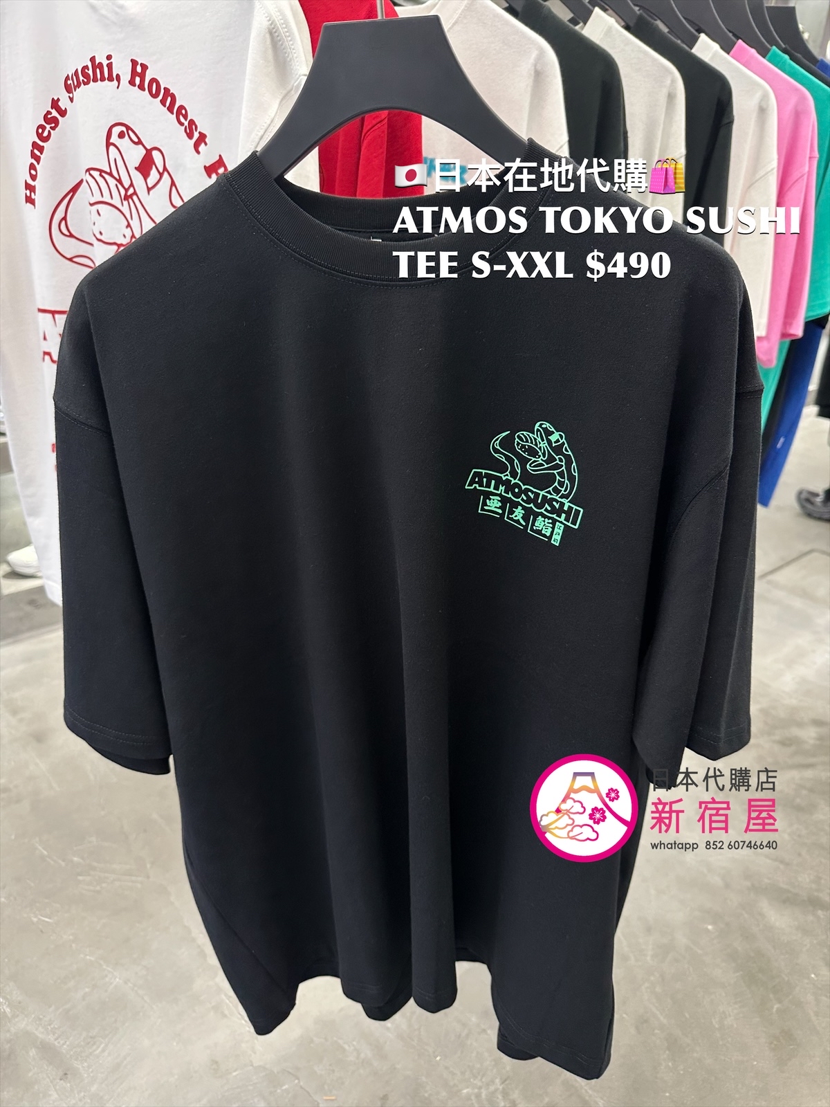 ATMOS TOKYO SUSHI T-SHIRT