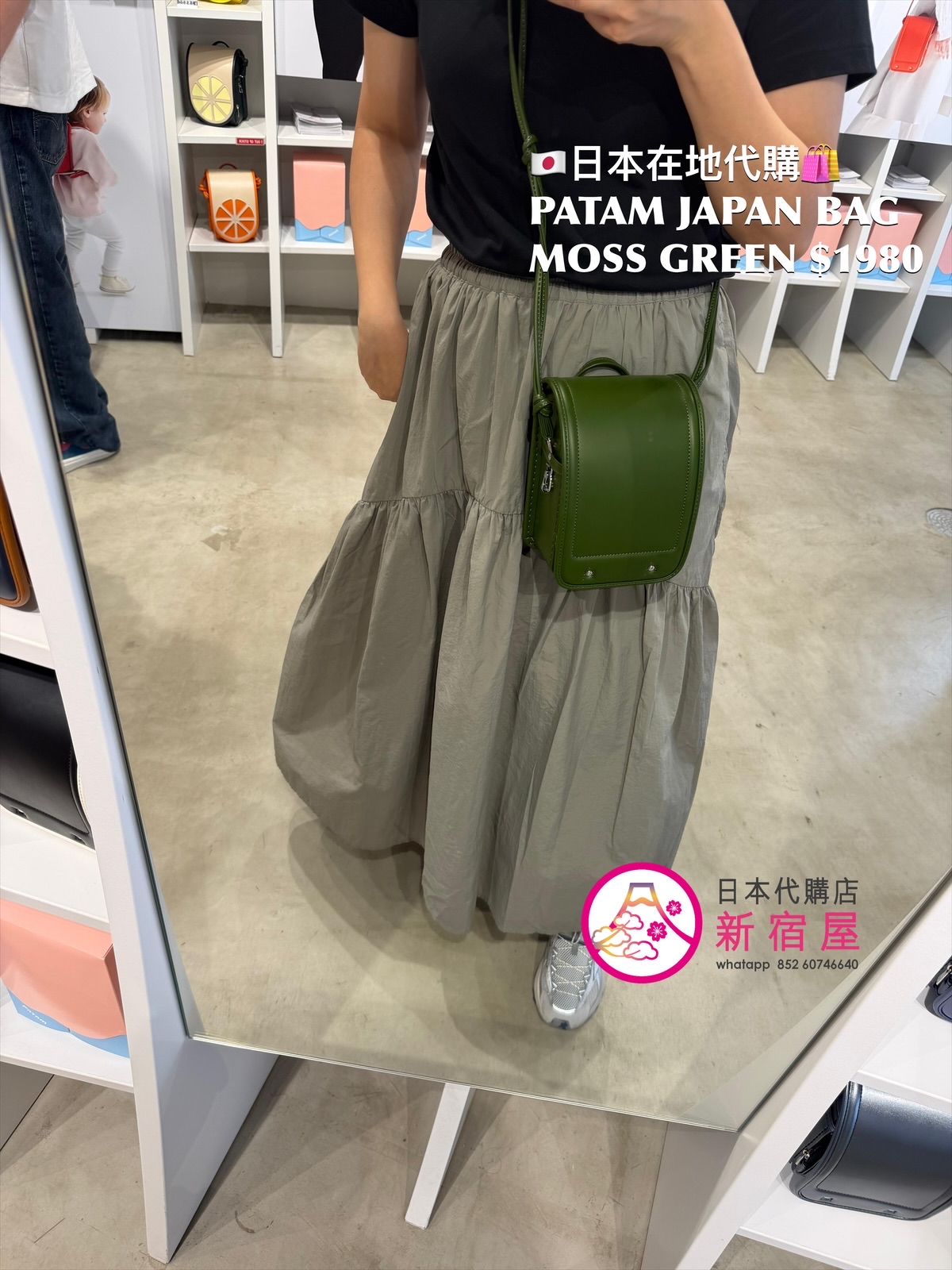 PATAM JAPAN BAG BASIC
