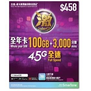 📬限時包平郵📬🌟Smartone ValueGB 激卡 香港本地4.5G 極速365天 100GB+3000分鐘通話/上網卡儲值卡/年卡/MNP 攜號轉台/保留號碼