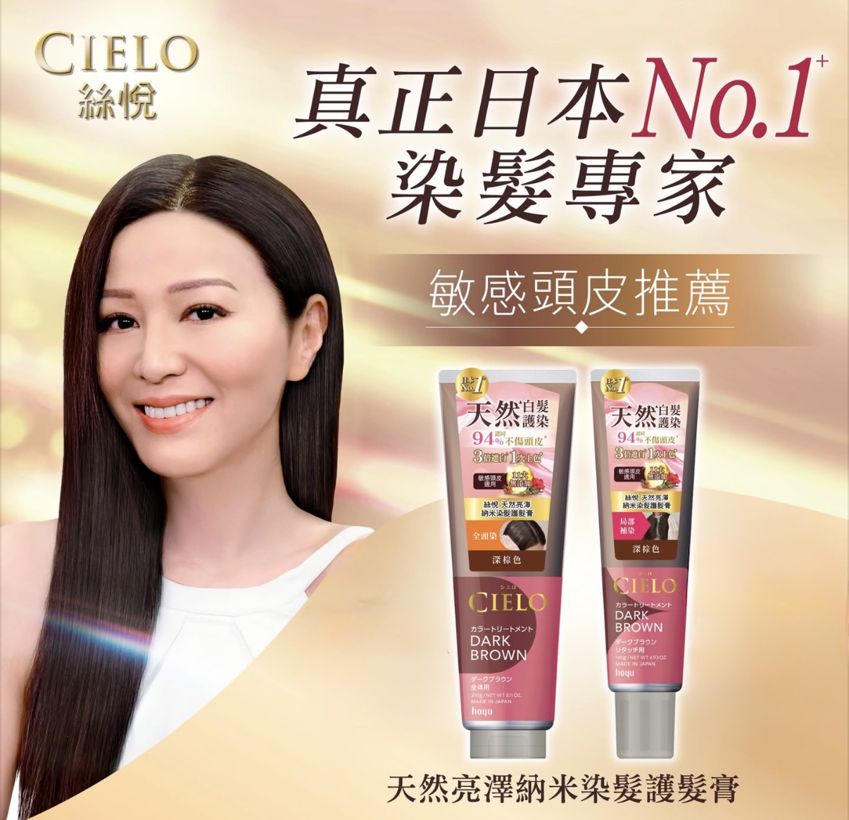 新年大優惠 ［日本直送] 日本製日本Hoyu Cielo 天然亮澤高附著力納米配方白髮用染髮護髮膏 Hair Color Treatment 230g (Natural Brown/Dark Brown) #此貨品不納入滿$600免運費