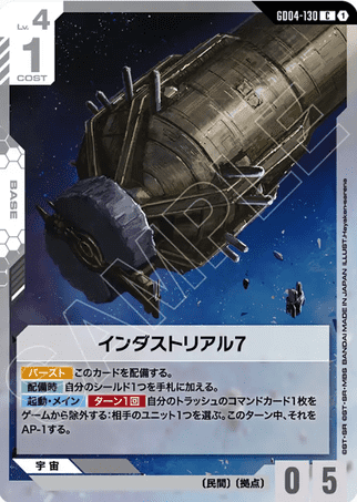 Gundam TCG Card Game - GD04-130 (C) Industrial 7 