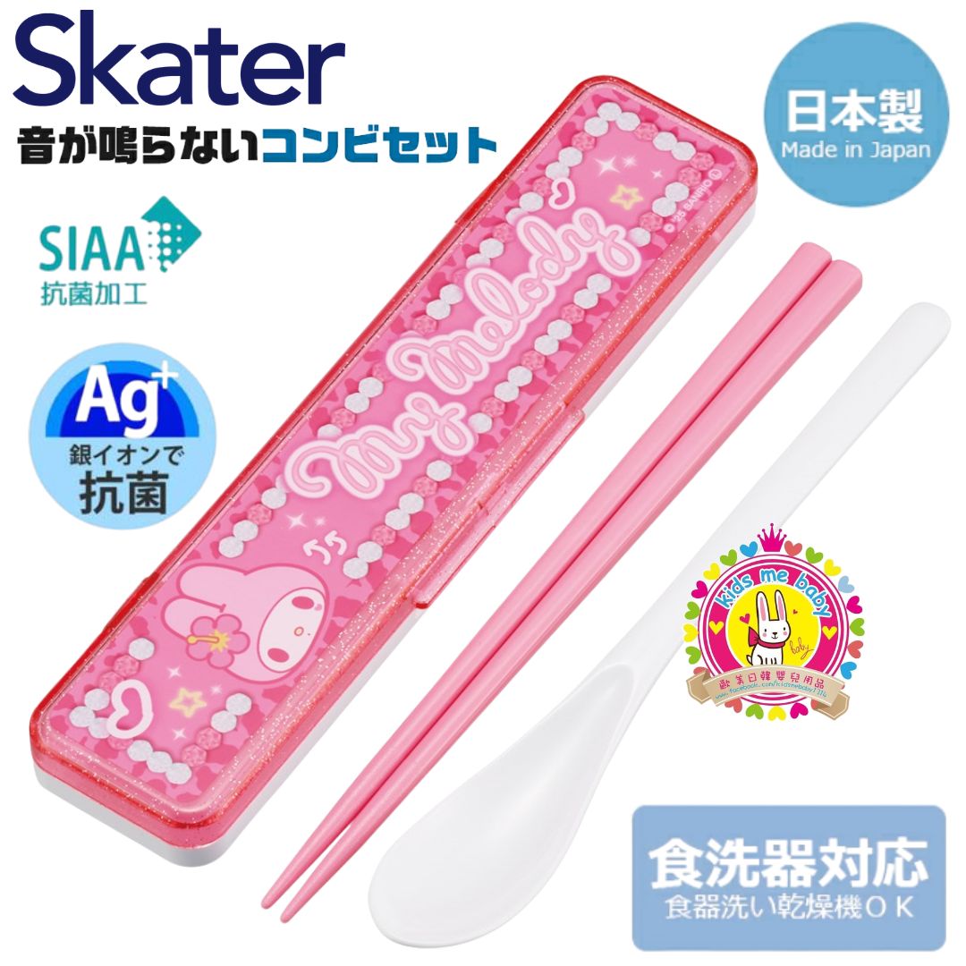 My Melody 美樂蒂 豹紋系列 日本製 AG+ 抗菌筷子湯匙兩件件套裝 18cm ⏰ 預購商品 - 歡迎查詢到貨期 ⏰