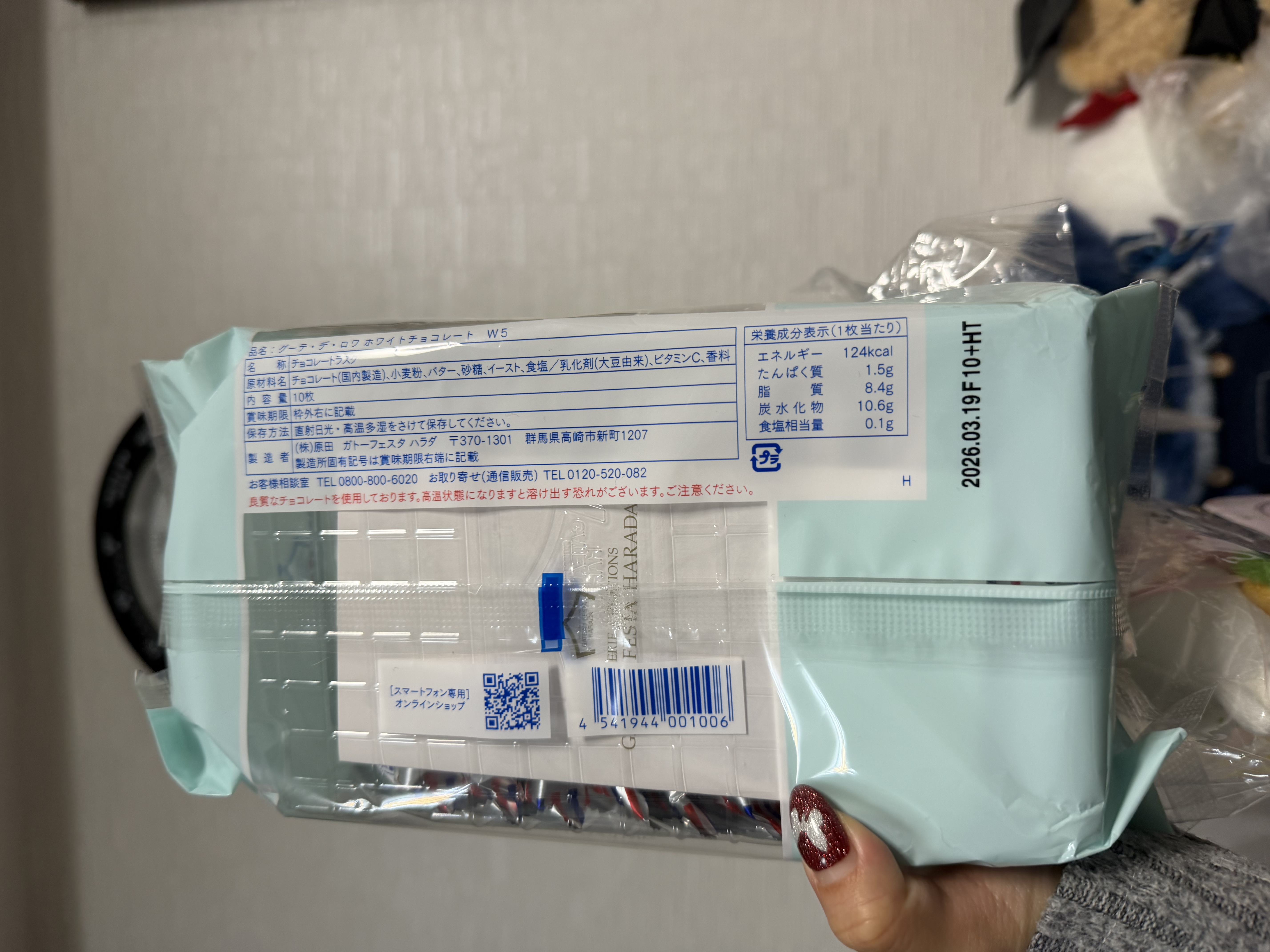 現貨 日本Gateau Festa Harada 系列冬季限定 白巧克力巧克力脆多士10件袋入 