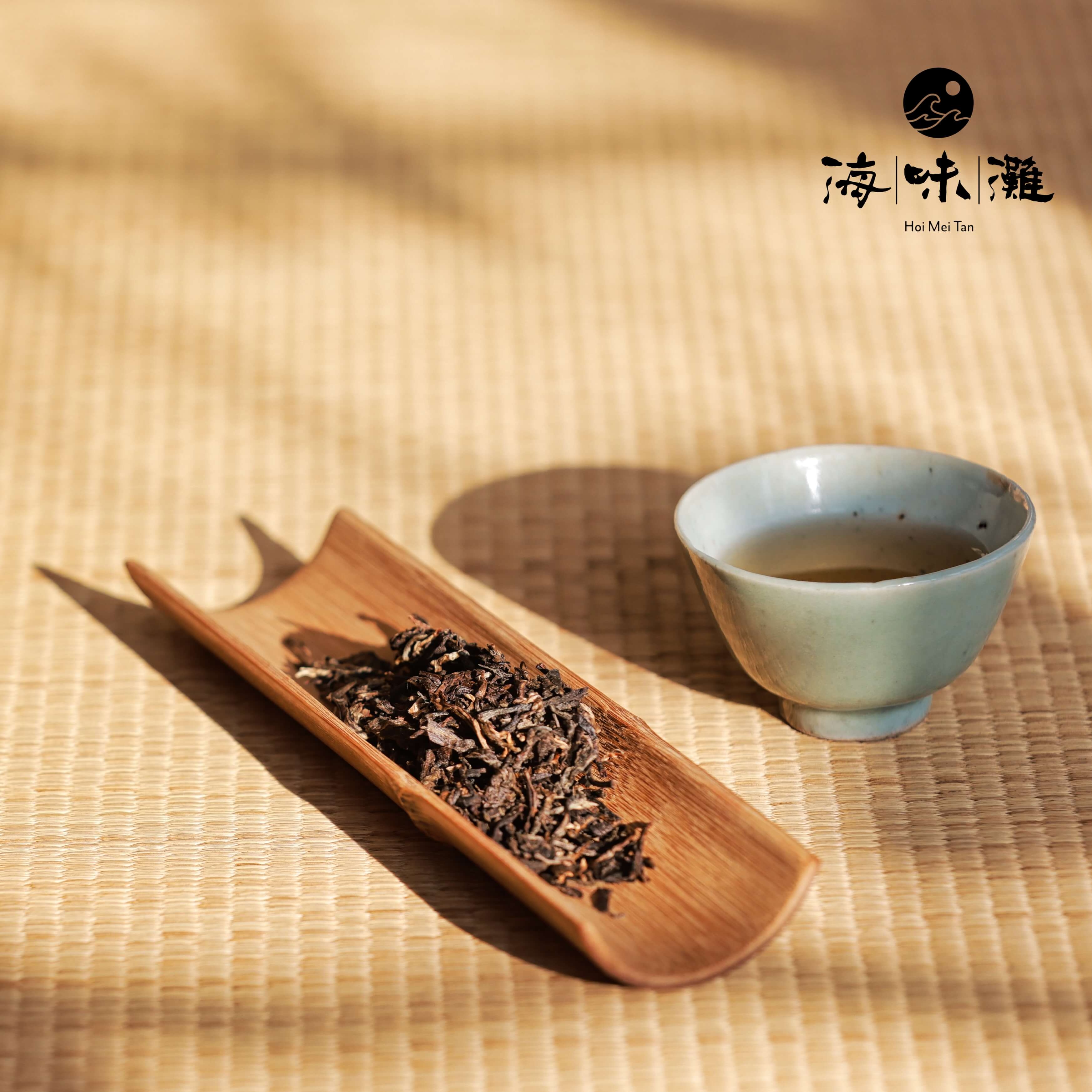 雲在茶系：在山（生普洱）