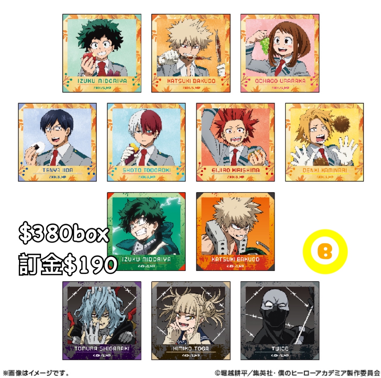 Preorder預9/2026年我的英雄學院10周年記念 貼紙 vol2原盒