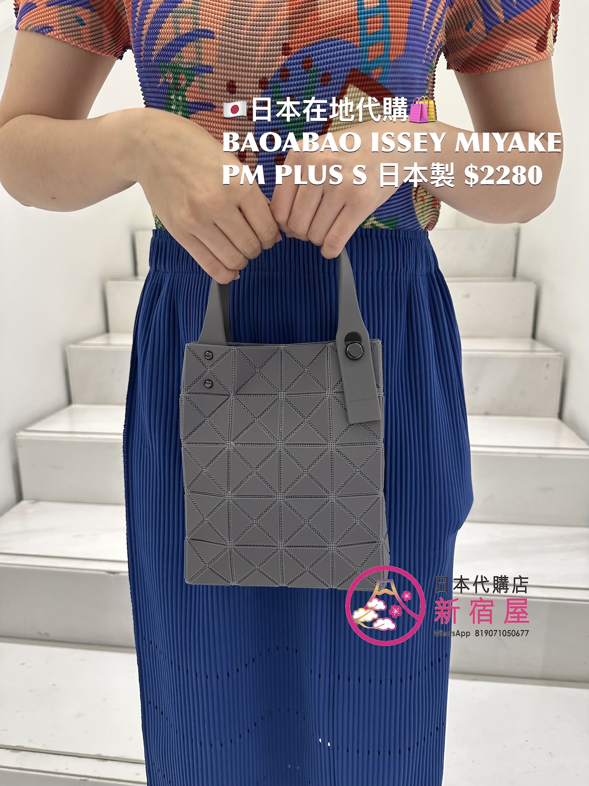 BAOBAO ISSEY MIYAKE PRISM PLUS S