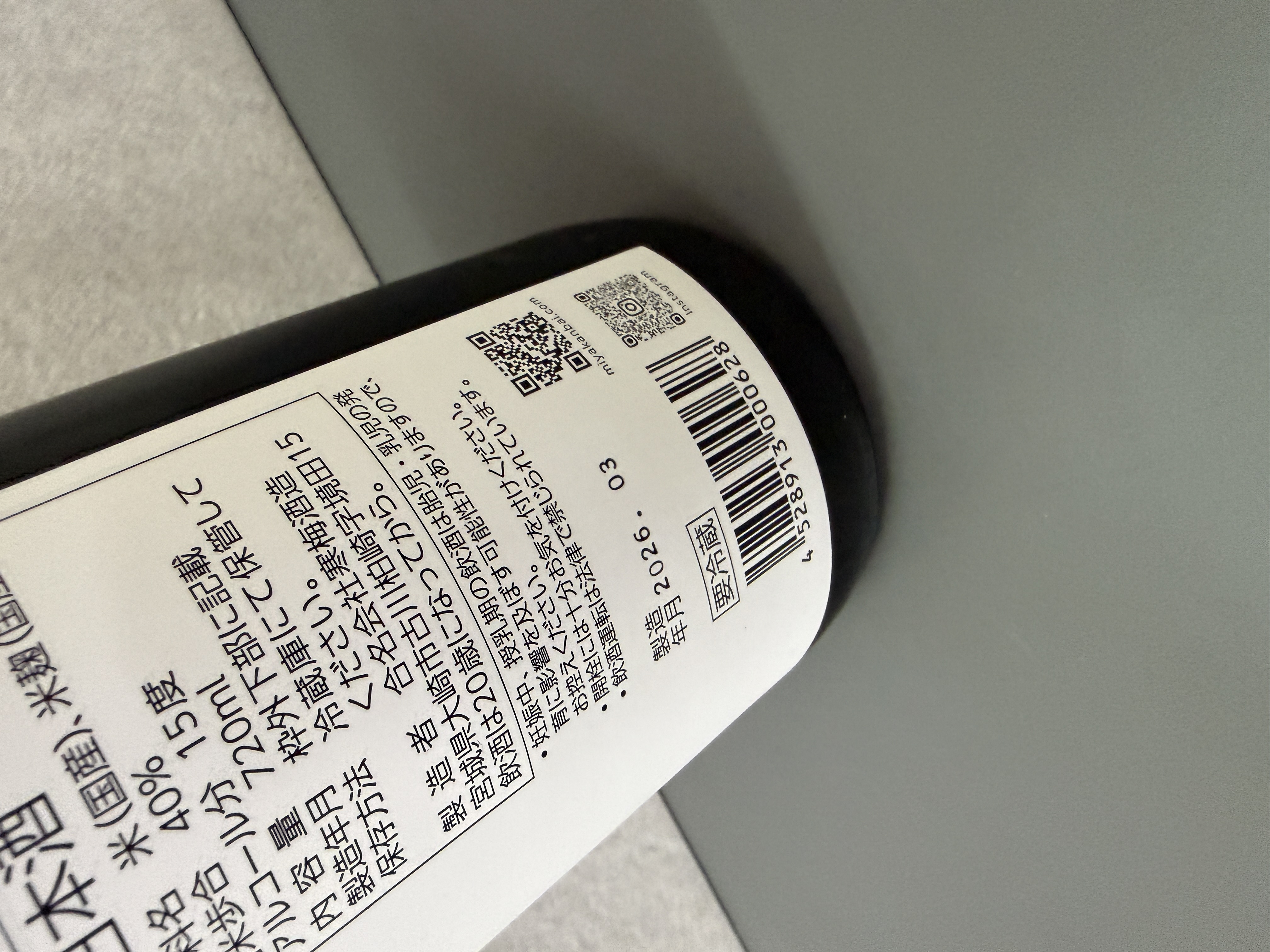 宮寒梅 純米大吟釀 40% 贅撰 720ml