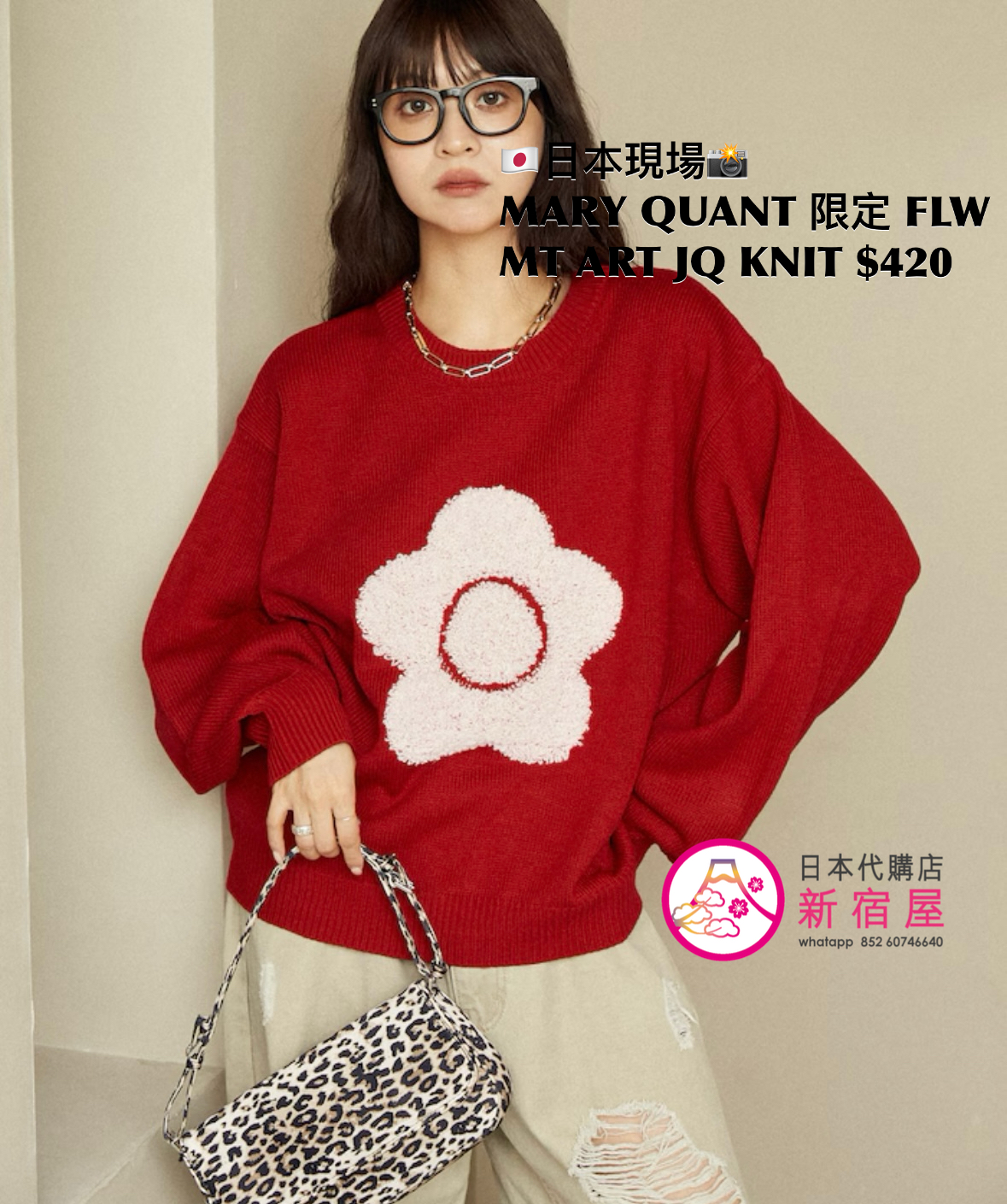 MARY QUANT 限定 FLOWER MOTIF ART JACQUARD KNIT