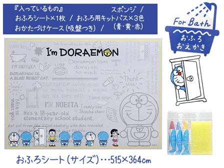 🆕【⭐訂購⭐】 🇯🇵日本直送🌀#日本製 #Doraemon x kitpas 繪畫套裝(浴室專用)🌀[ELID-0037][261007]