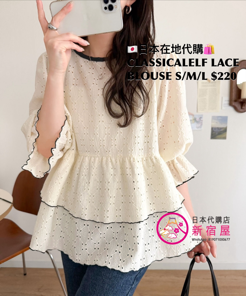 CLASSICALELF LACE BLOUSE WITH A BACK TOE & RUFFLED HEM