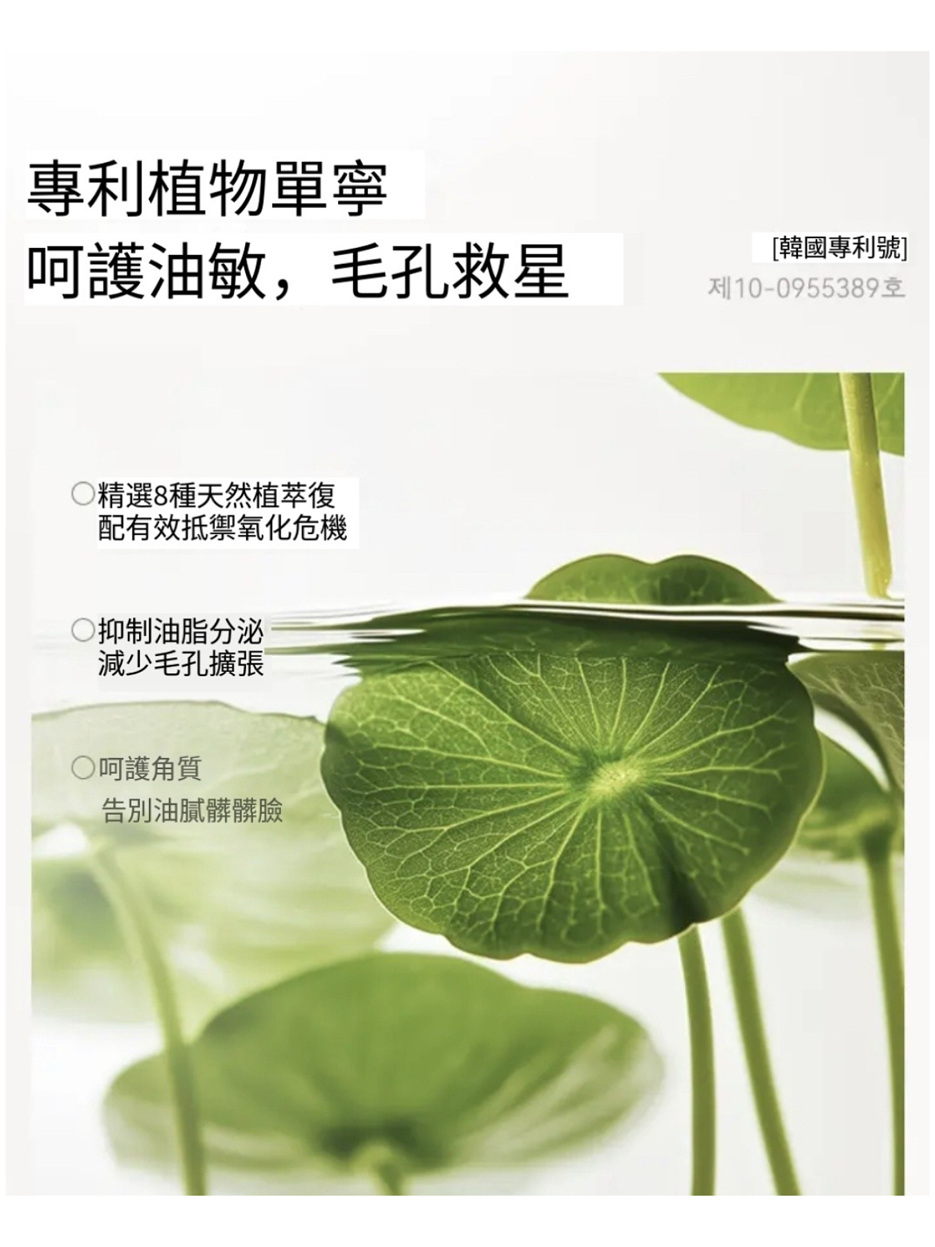 🌱OGANACELL DERX™鎮靜活性潔面乳🫧  ✨注氧二合一卸妝潔面 120ml /原價 $458 