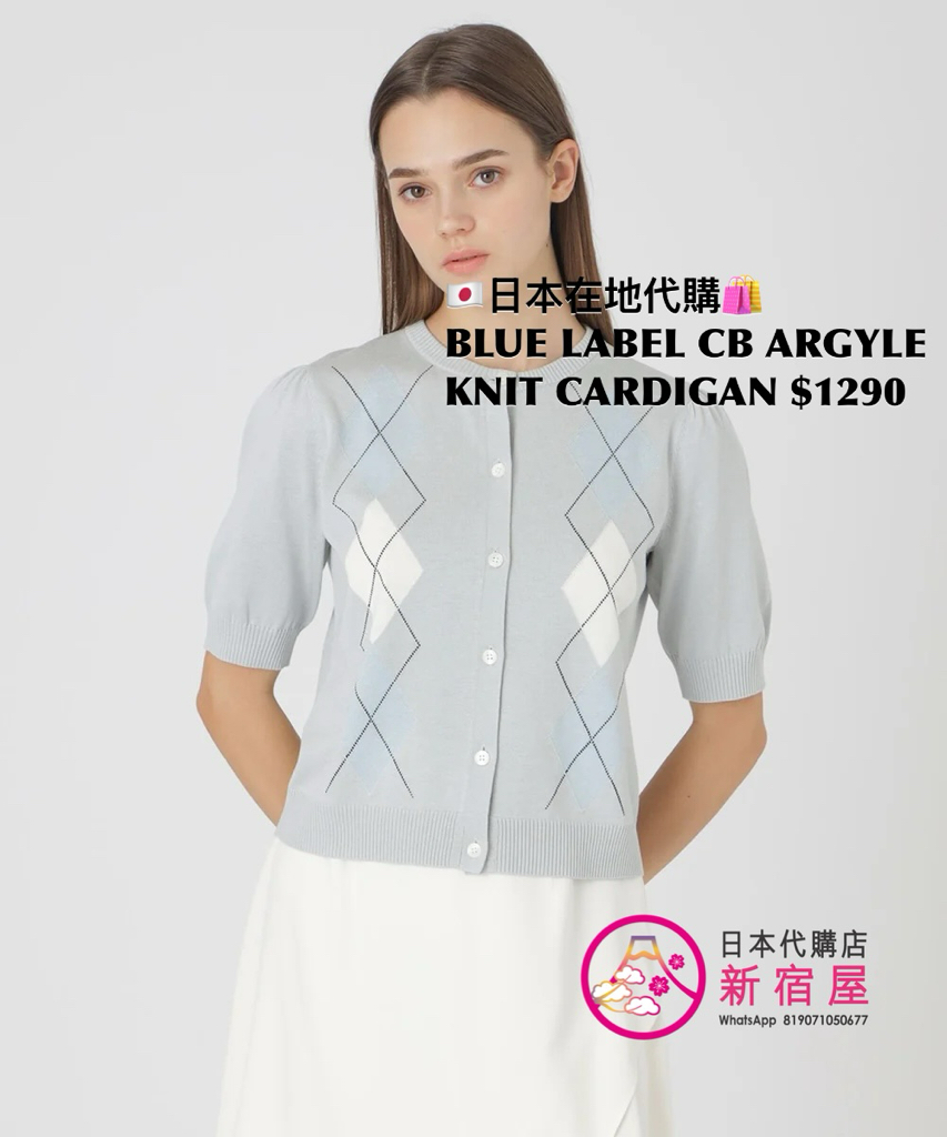 BLUE LABEL CB ARGYLE KNIT CARDIGAN