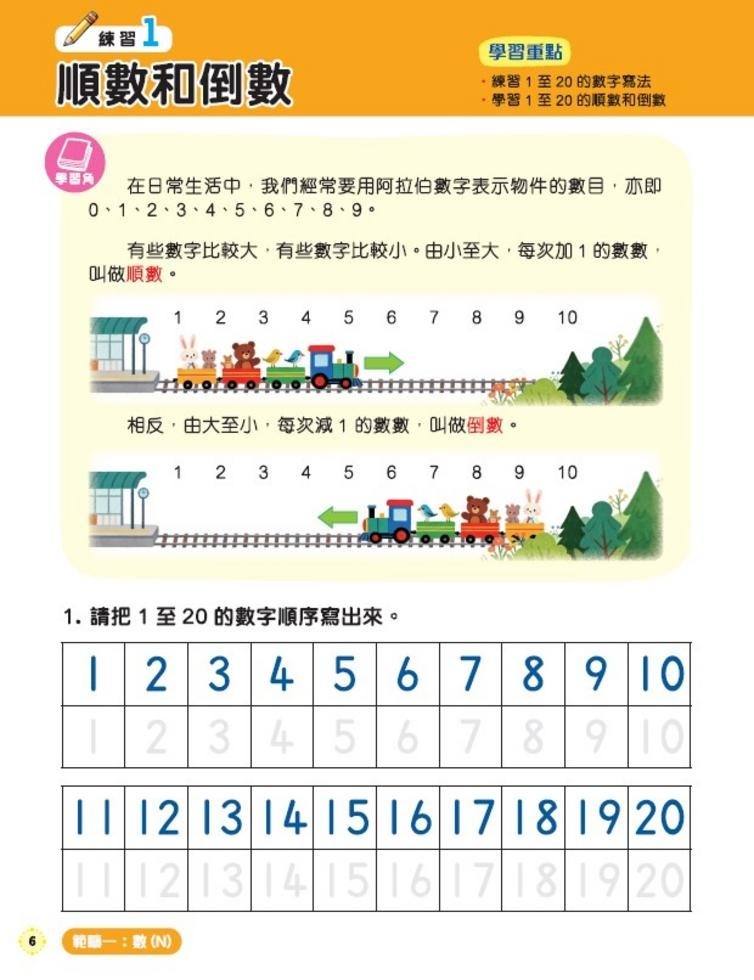 最新出版‼️新雅升小銜接練習套裝