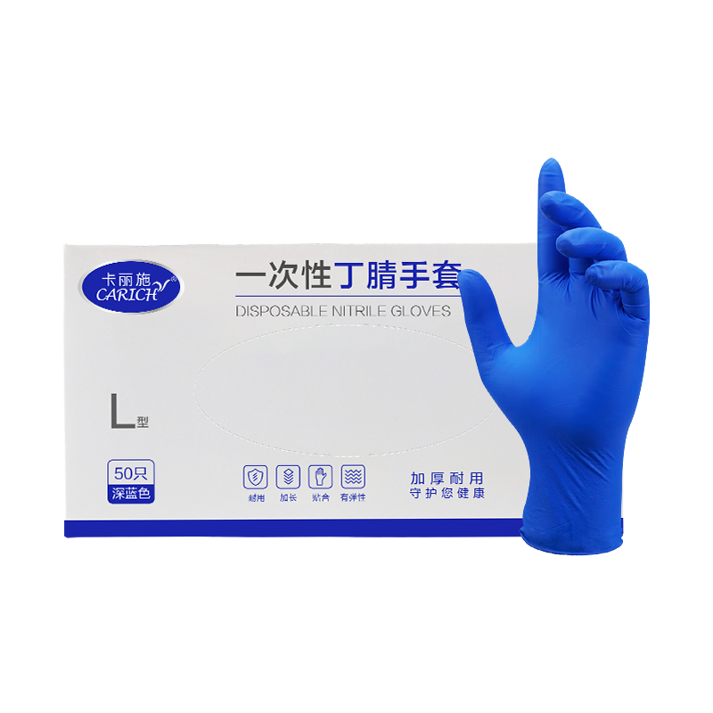 56330 手套 50只 卡丽施一次性丁腈手套/50只