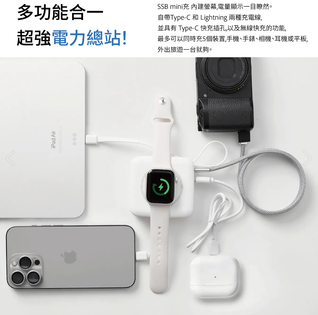 台灣Photofast mini 固態行動電源