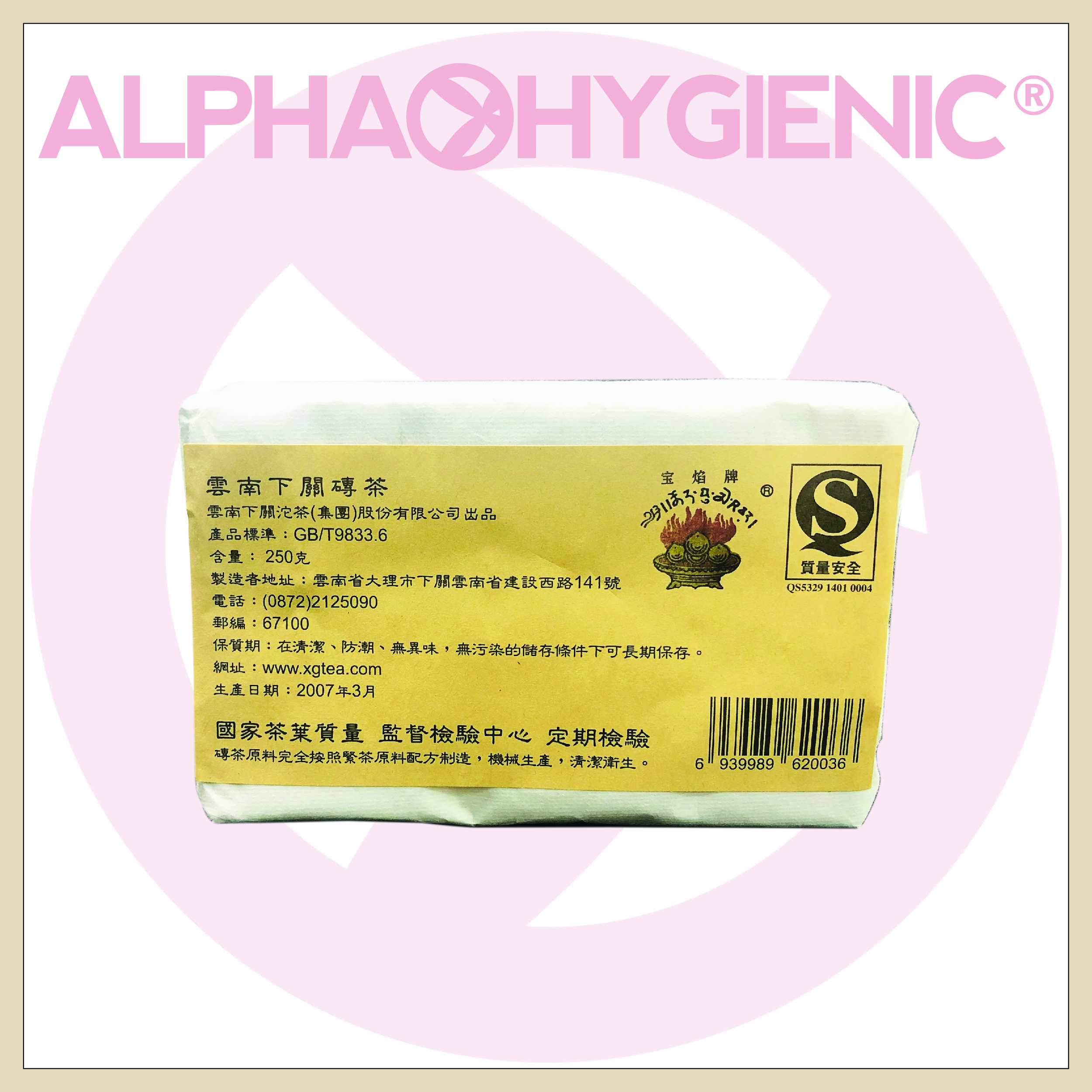 雲南下關磚茶(約250g)