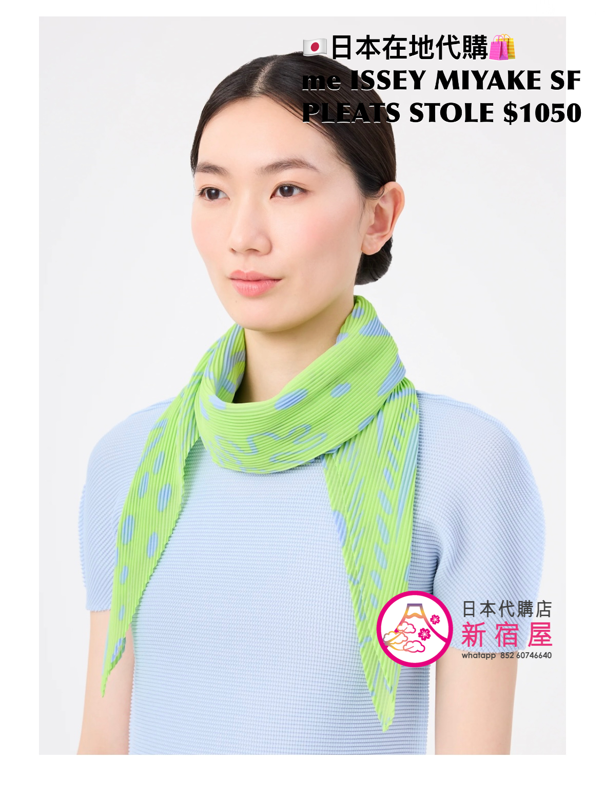 me ISSEY MIYAKE STARFISH PLEATS STOLE