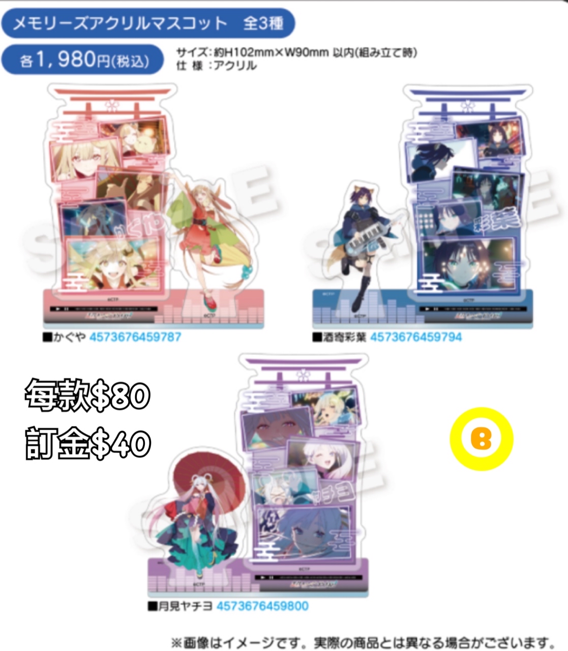 Preorder預訂5/2026年超時空輝耀姬メモリーズ立牌