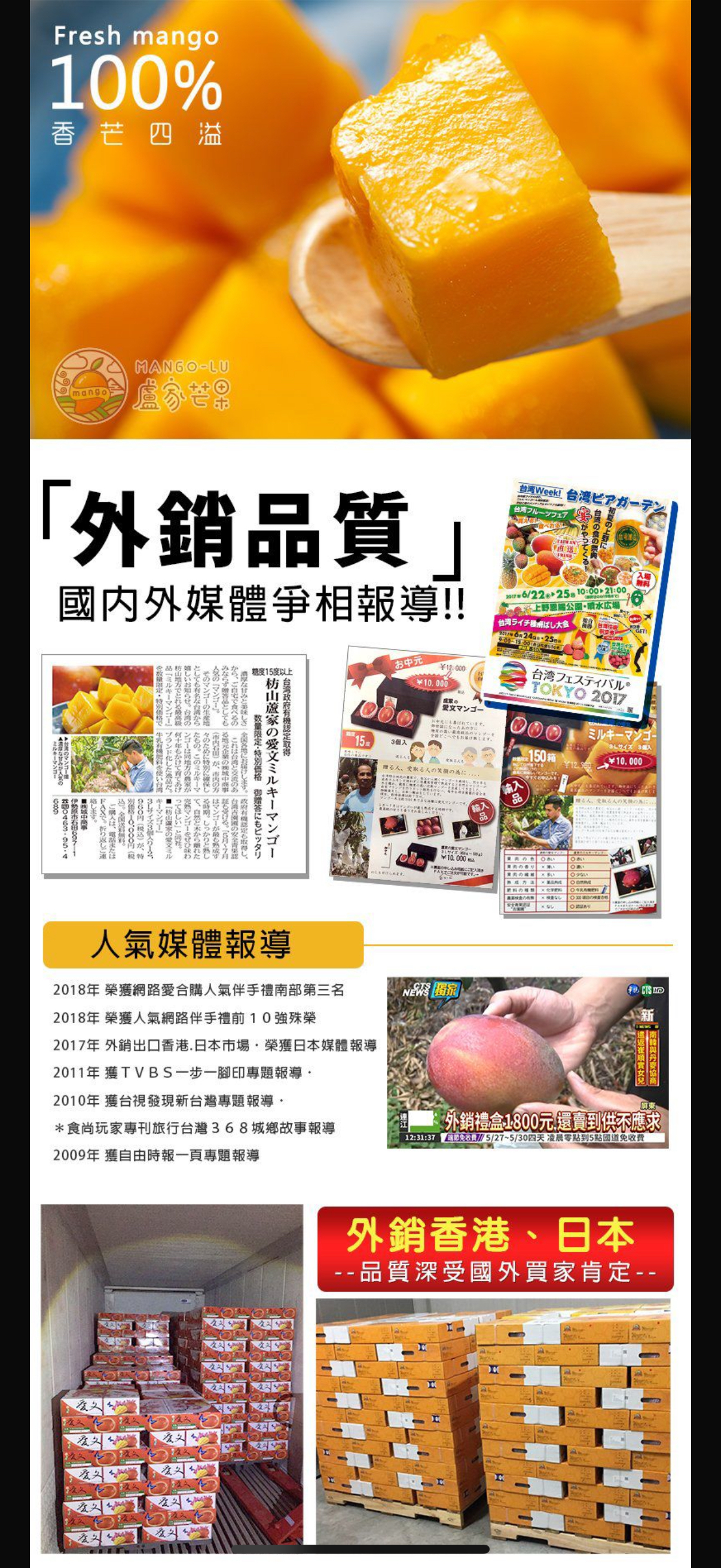 台灣直送 盧家芒果，享譽為愛文界的精品，叱吒海外風雲！產地直接空運