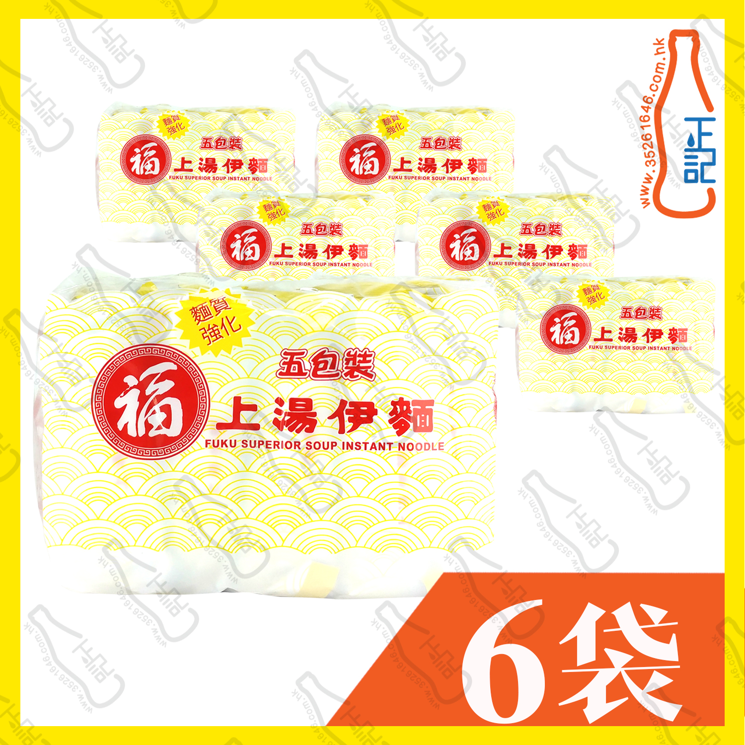 福字上湯伊麵 5包 x 6袋 /箱